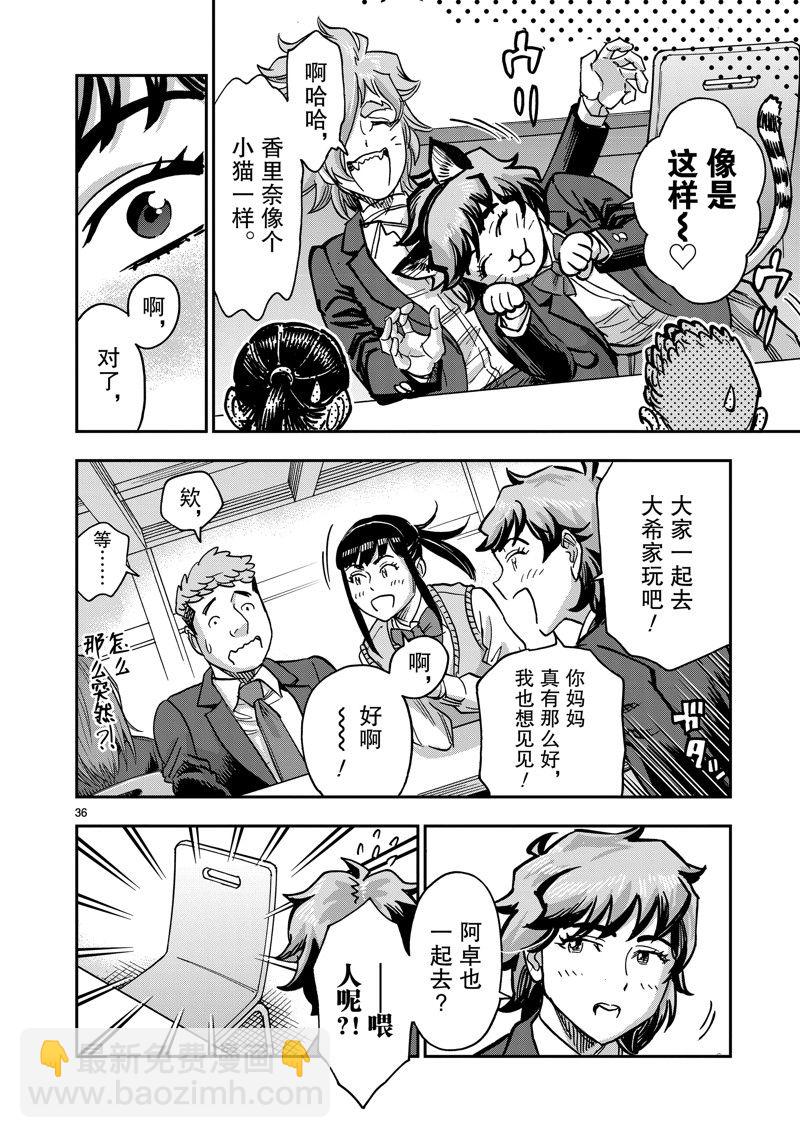 假面騎士空我（假面超人空我） - 第113話 - 1