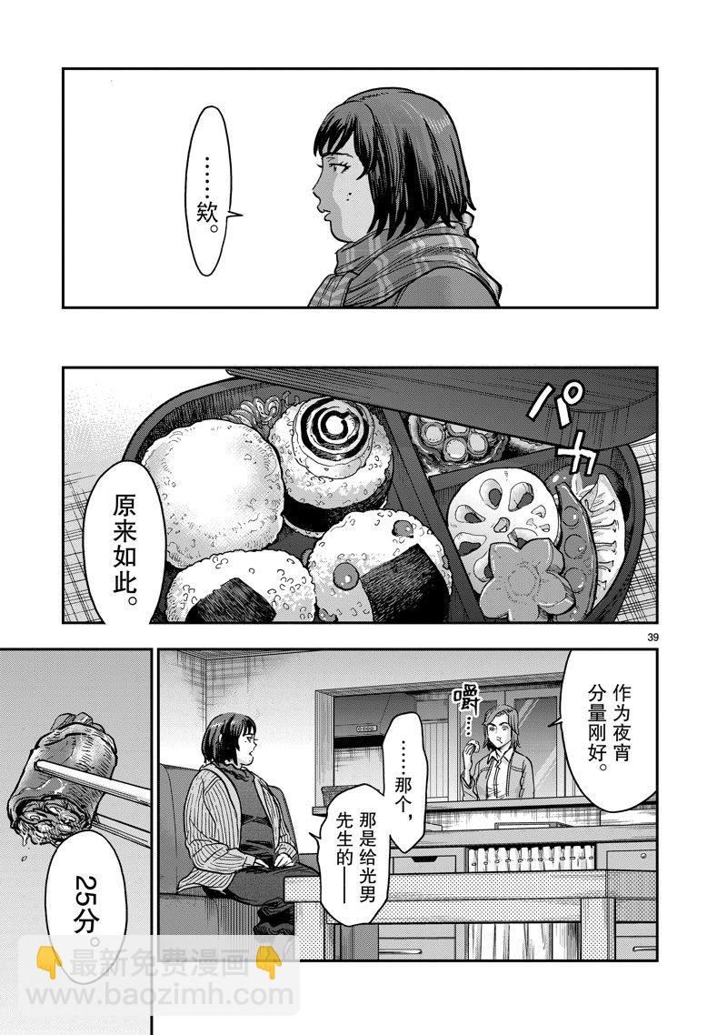 假面騎士空我（假面超人空我） - 第113話 - 4