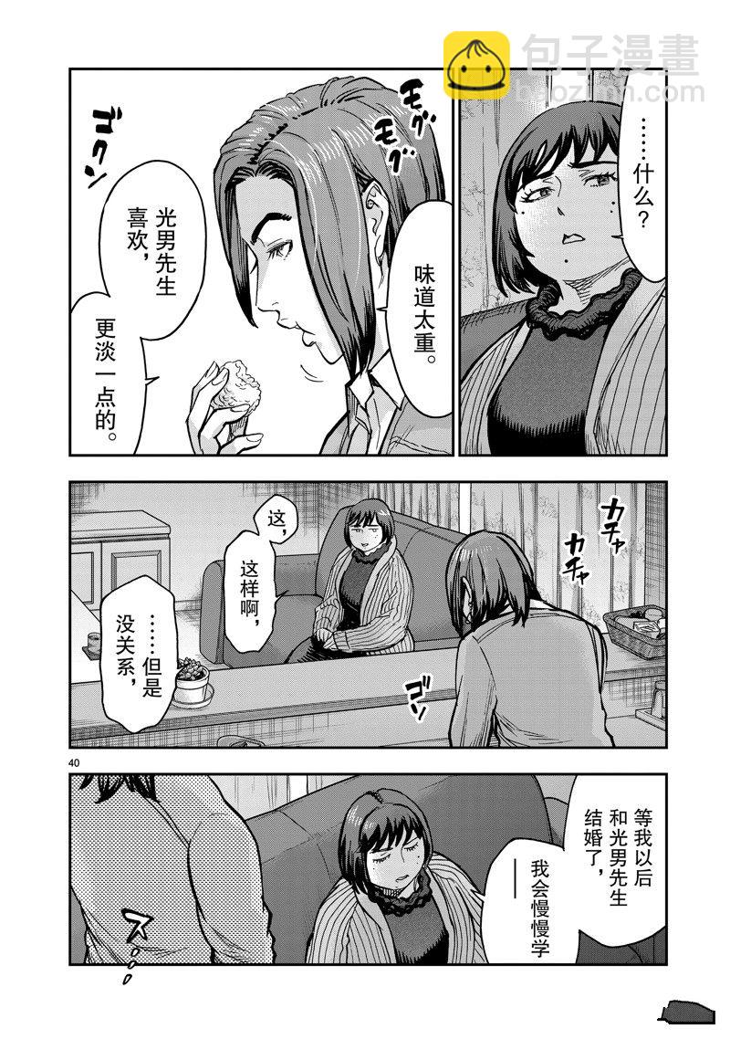 假面騎士空我（假面超人空我） - 第113話 - 5