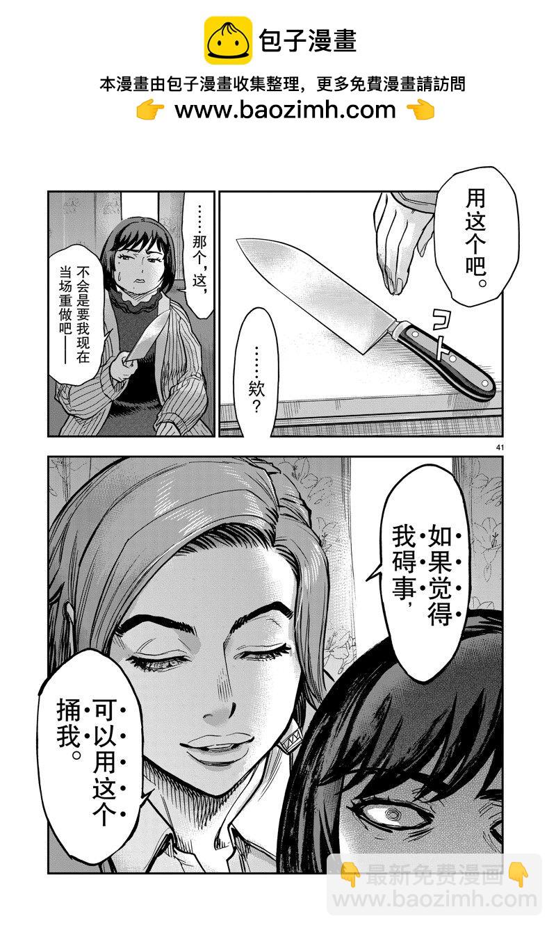 假面騎士空我（假面超人空我） - 第113話 - 6