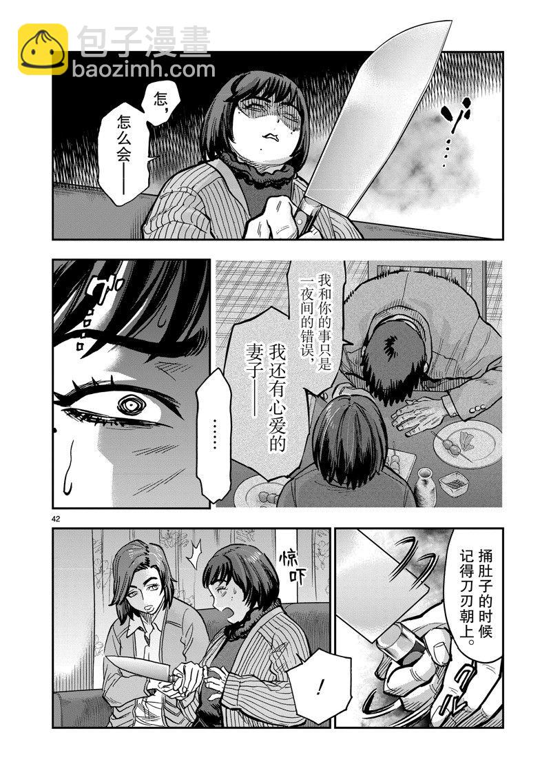 假面騎士空我（假面超人空我） - 第113話 - 7