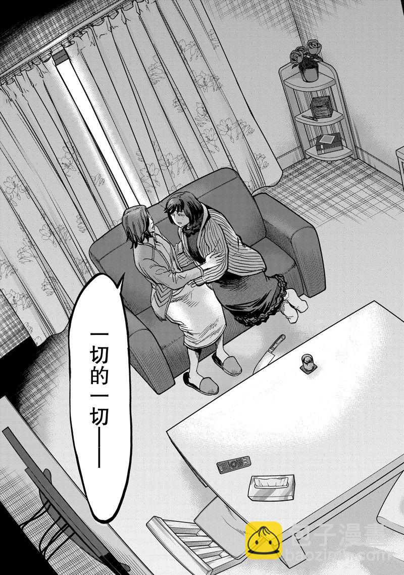 假面騎士空我（假面超人空我） - 第113話 - 3