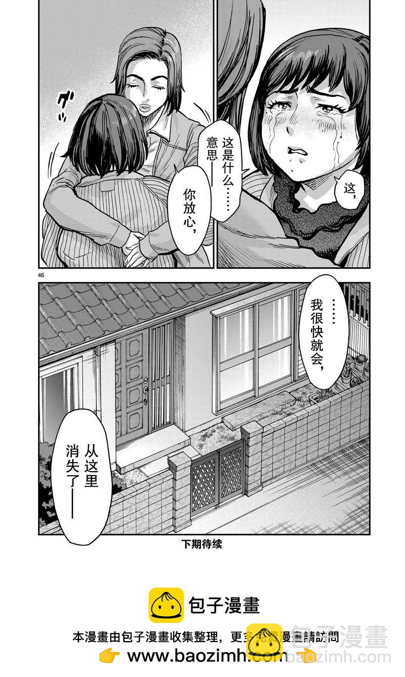 假面騎士空我（假面超人空我） - 第113話 - 4