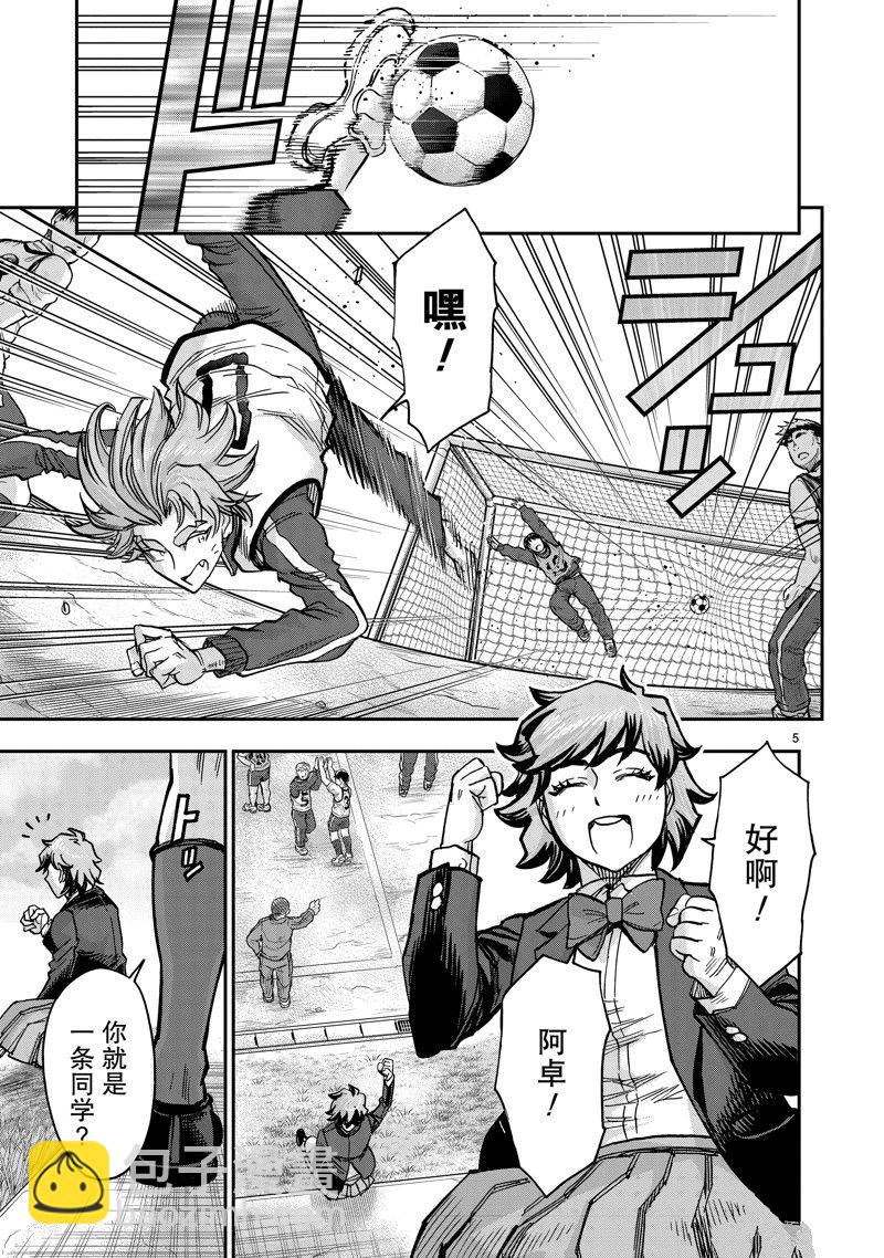 假面騎士空我（假面超人空我） - 第113話 - 5