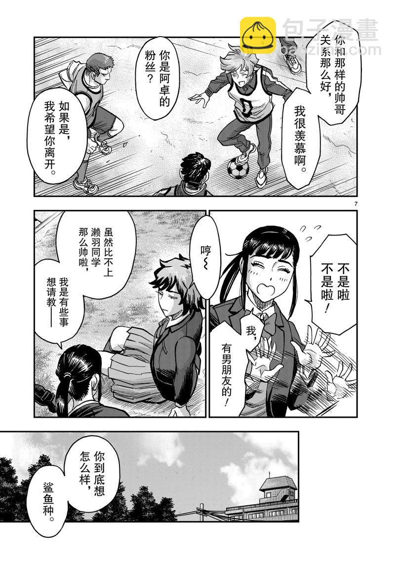 假面騎士空我（假面超人空我） - 第113話 - 7