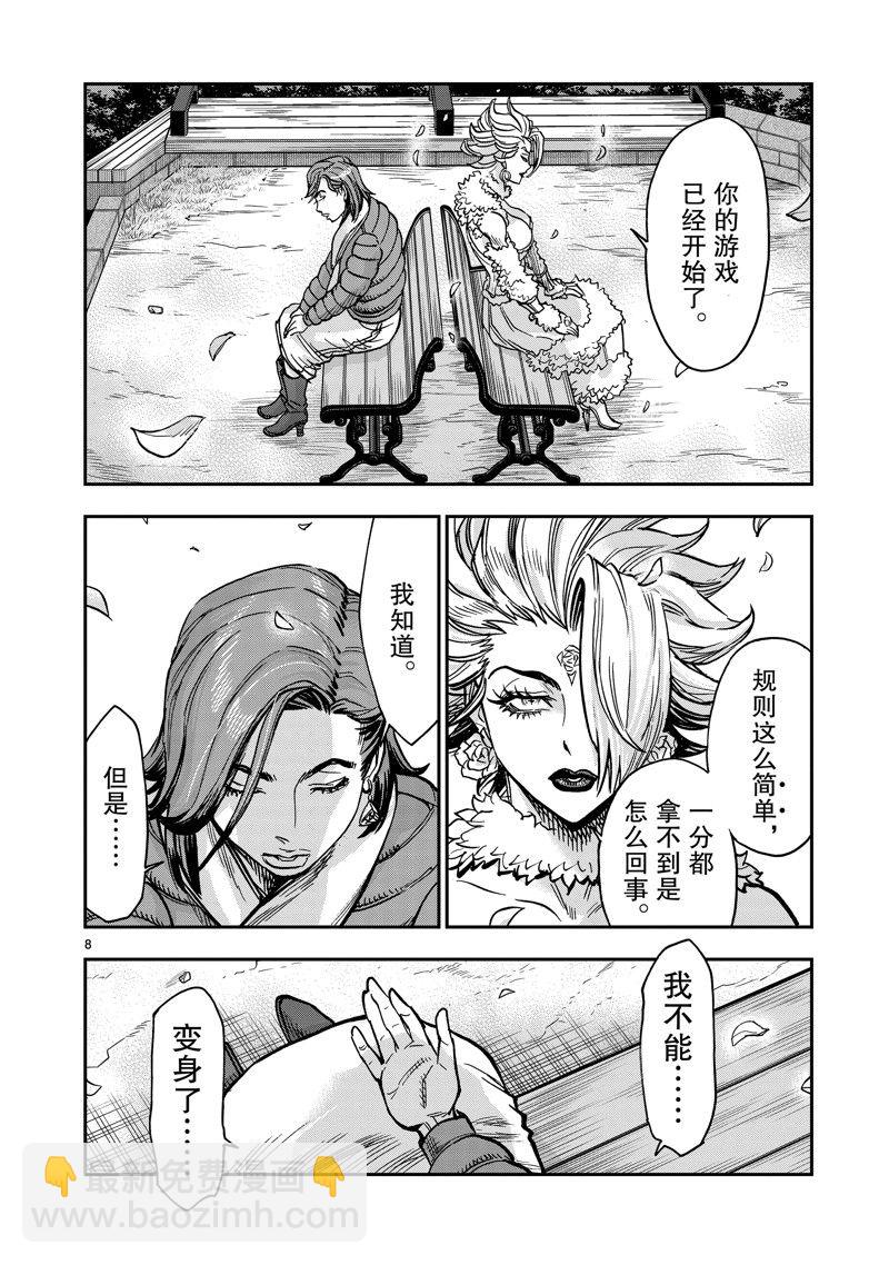 假面騎士空我（假面超人空我） - 第113話 - 1