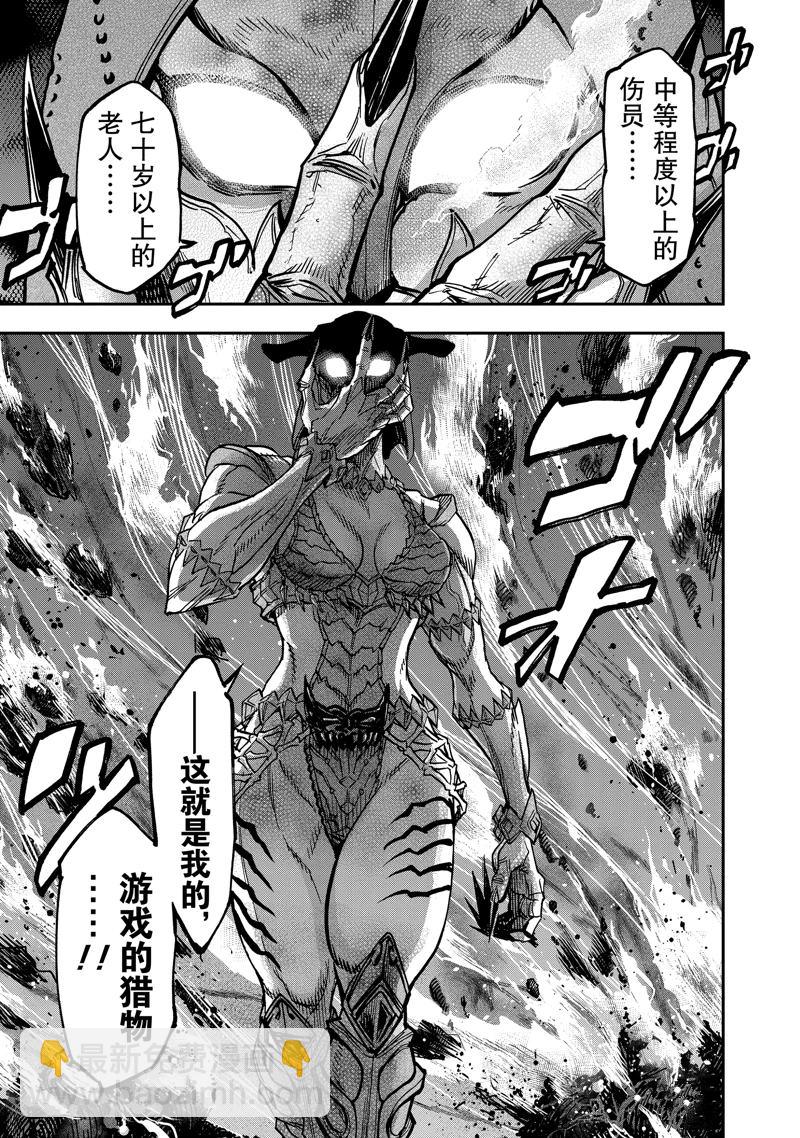 假面騎士空我（假面超人空我） - 第115話 - 4