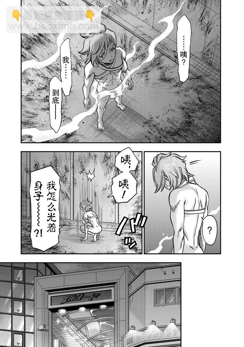 假面騎士空我（假面超人空我） - 第115話 - 6