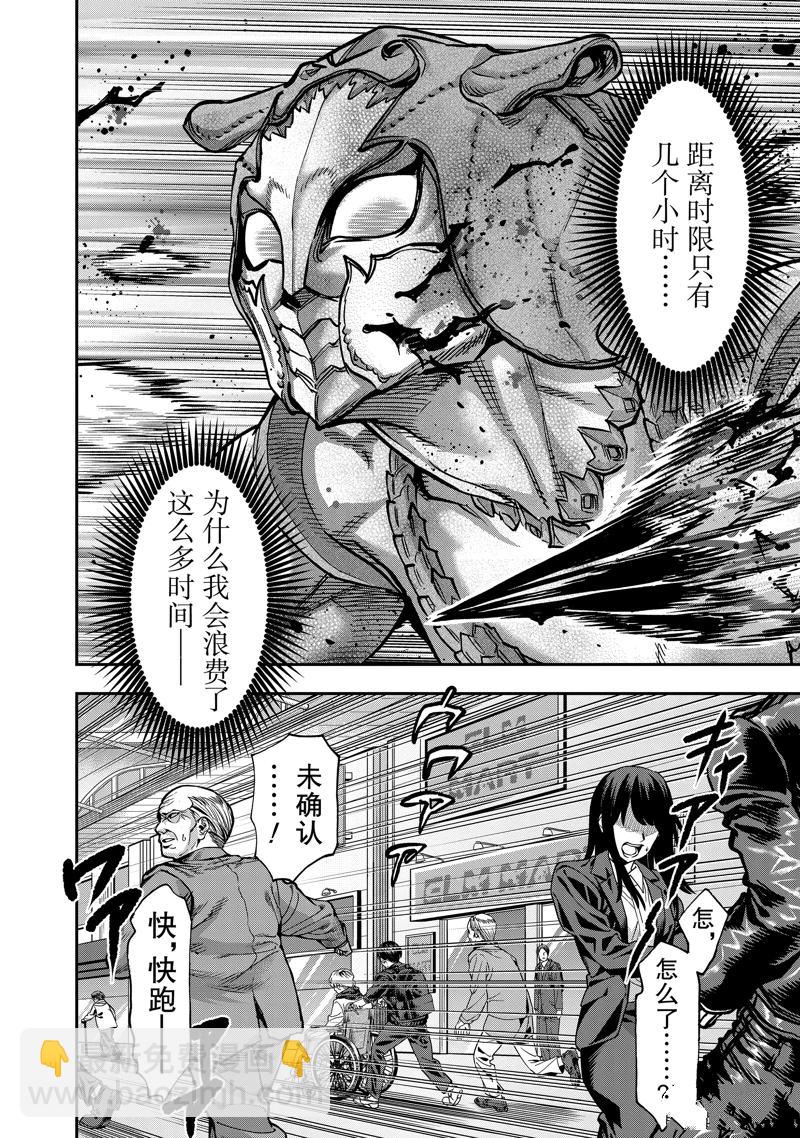 假面騎士空我（假面超人空我） - 第115話 - 2