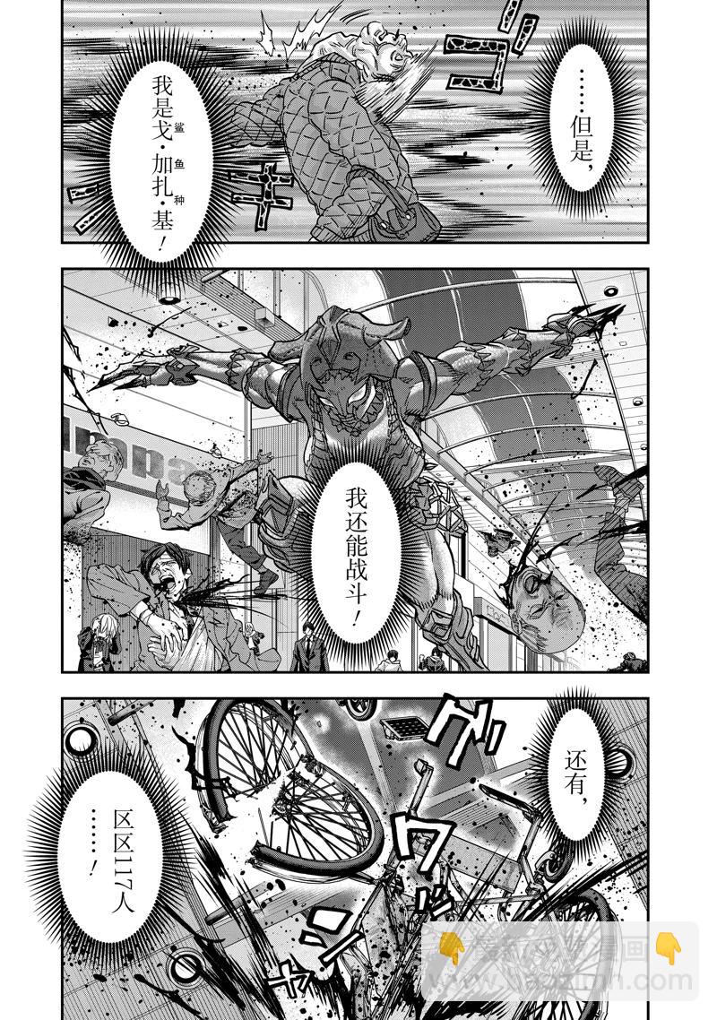 假面騎士空我（假面超人空我） - 第115話 - 3