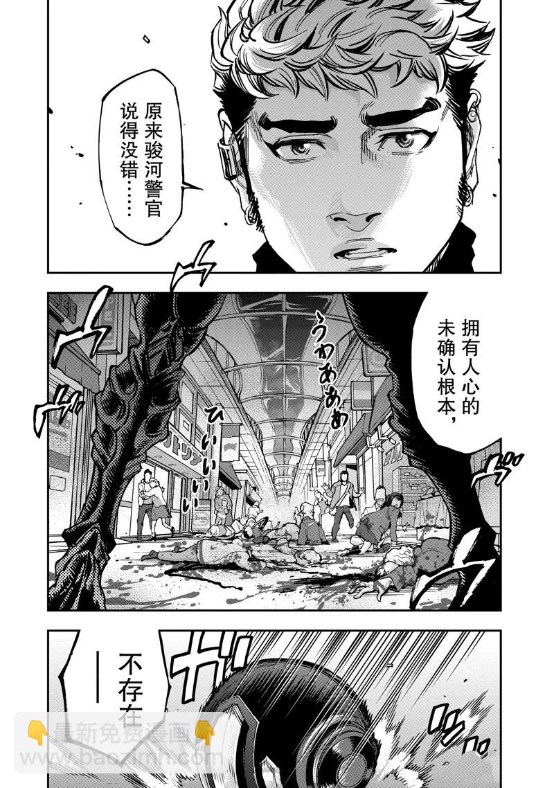 假面騎士空我（假面超人空我） - 第115話 - 5