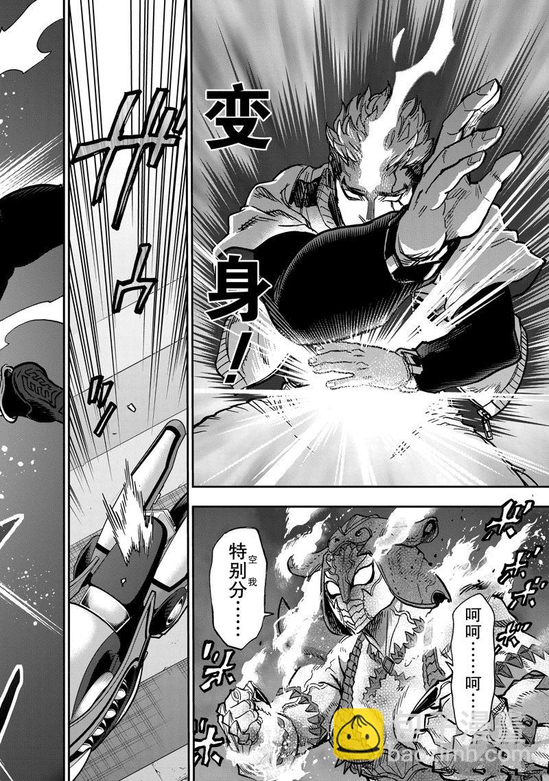 假面騎士空我（假面超人空我） - 第115話 - 6