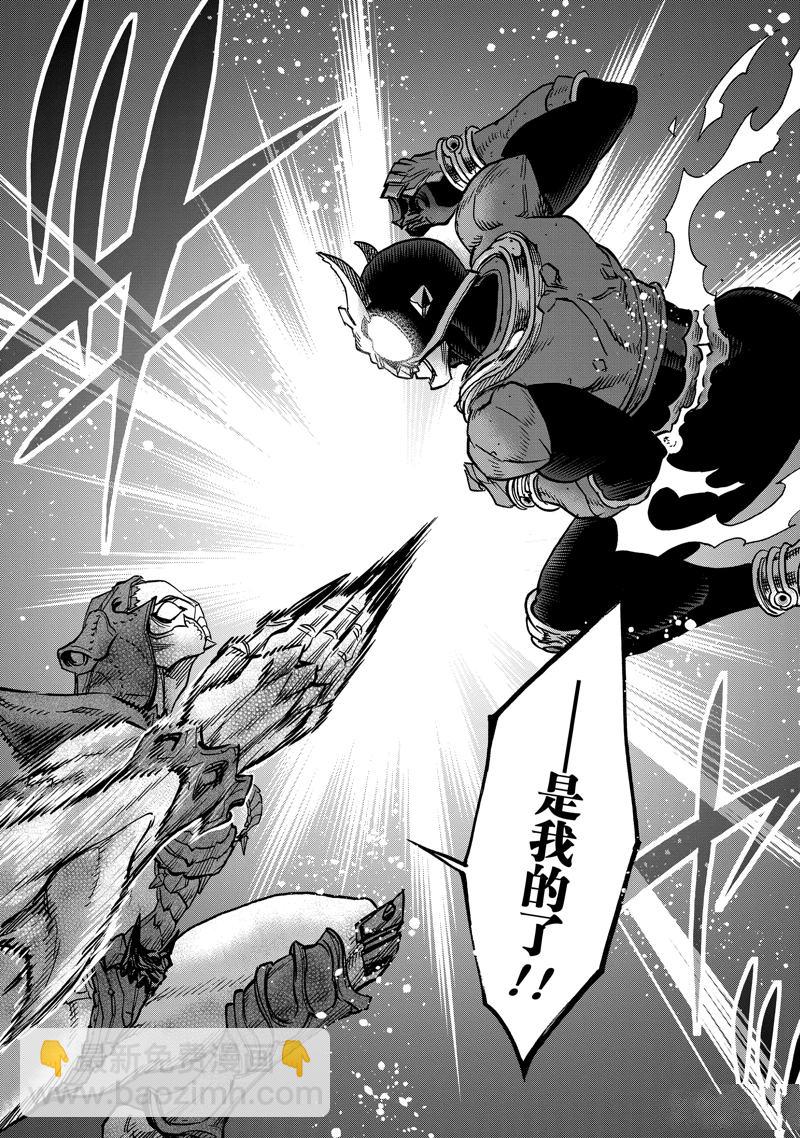 假面騎士空我（假面超人空我） - 第115話 - 7