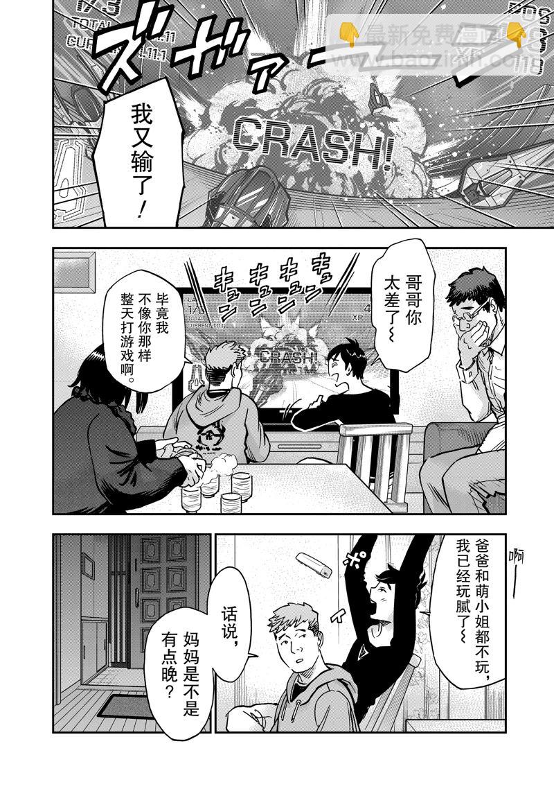 假面騎士空我（假面超人空我） - 第115話 - 1