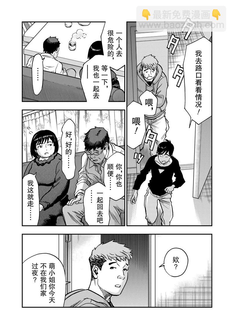 假面騎士空我（假面超人空我） - 第115話 - 3