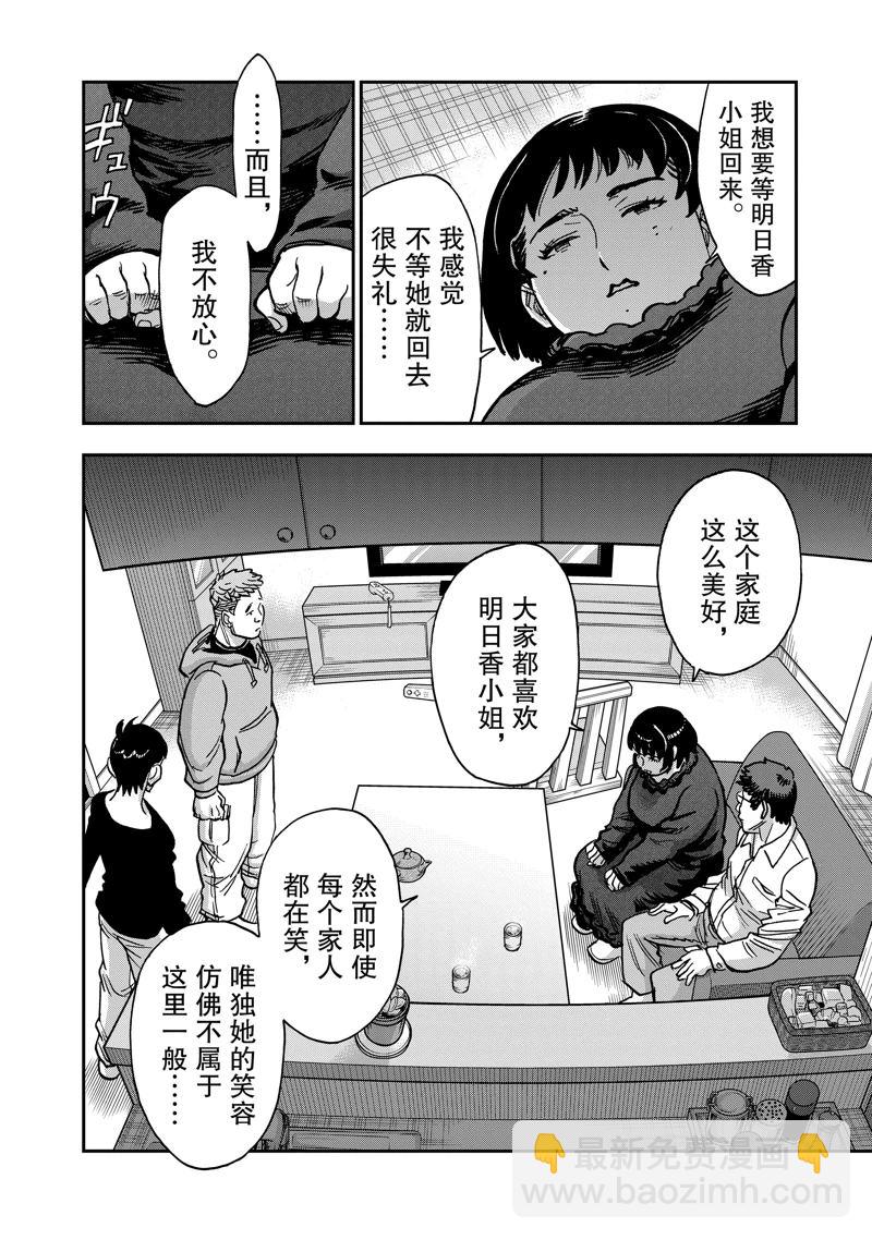 假面騎士空我（假面超人空我） - 第115話 - 5