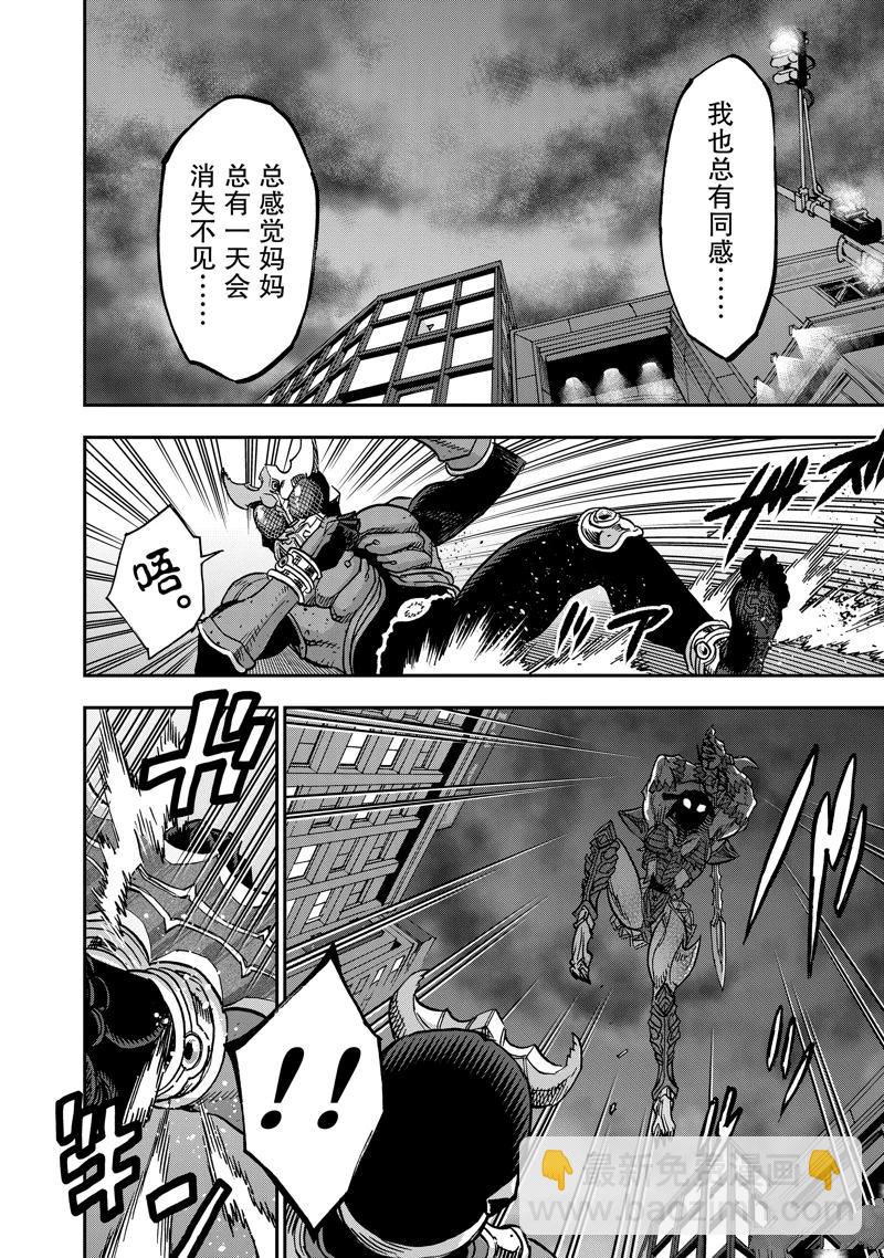 假面騎士空我（假面超人空我） - 第115話 - 7