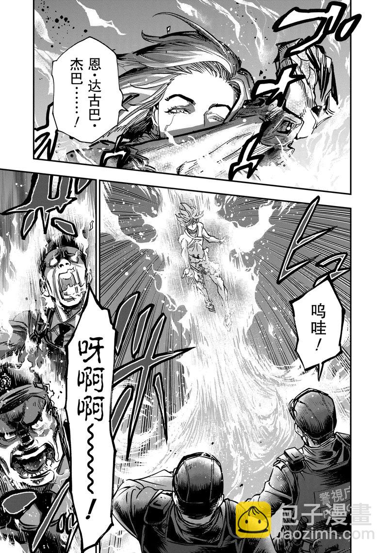 假面騎士空我（假面超人空我） - 第115話 - 3