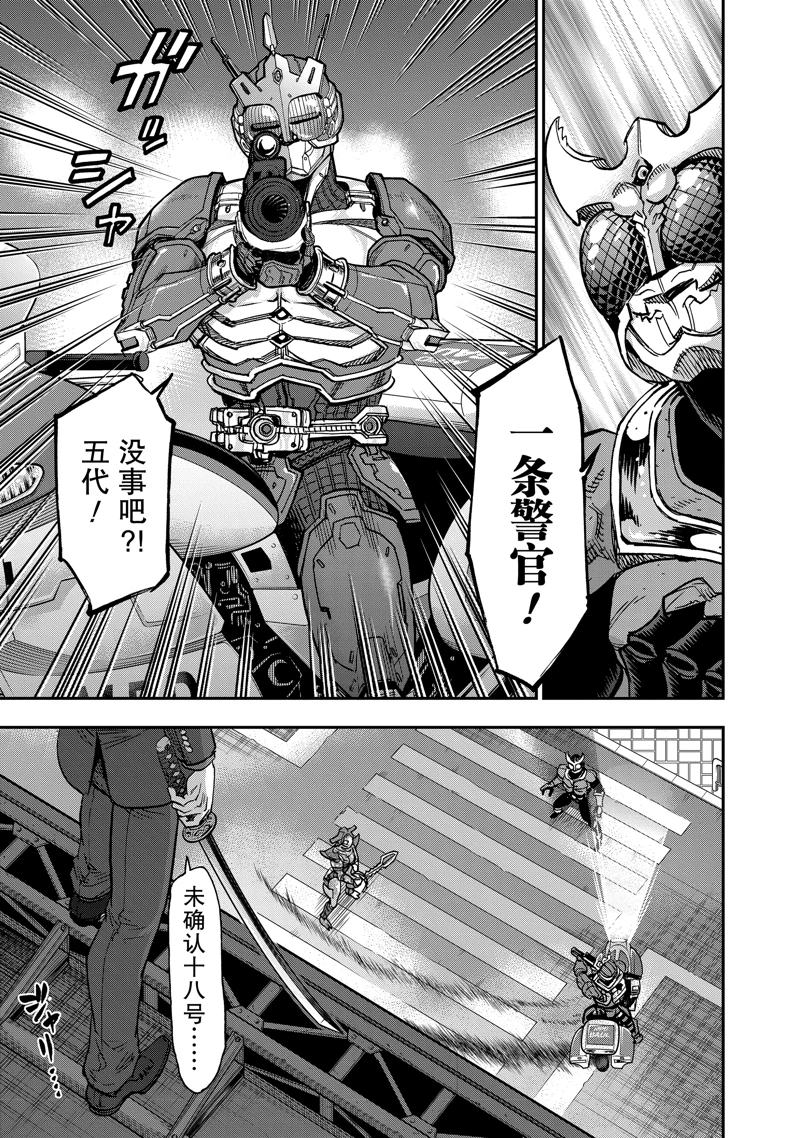 假面騎士空我（假面超人空我） - 第115話 - 3