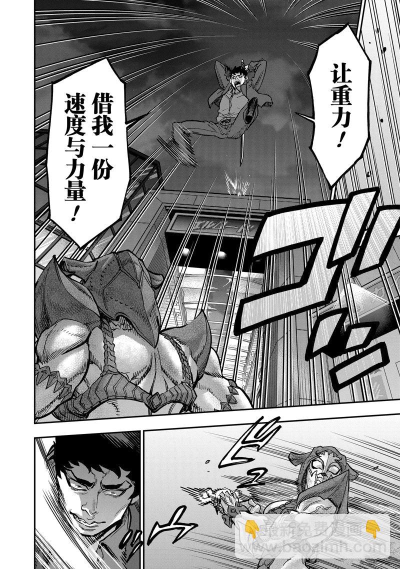 假面騎士空我（假面超人空我） - 第115話 - 4