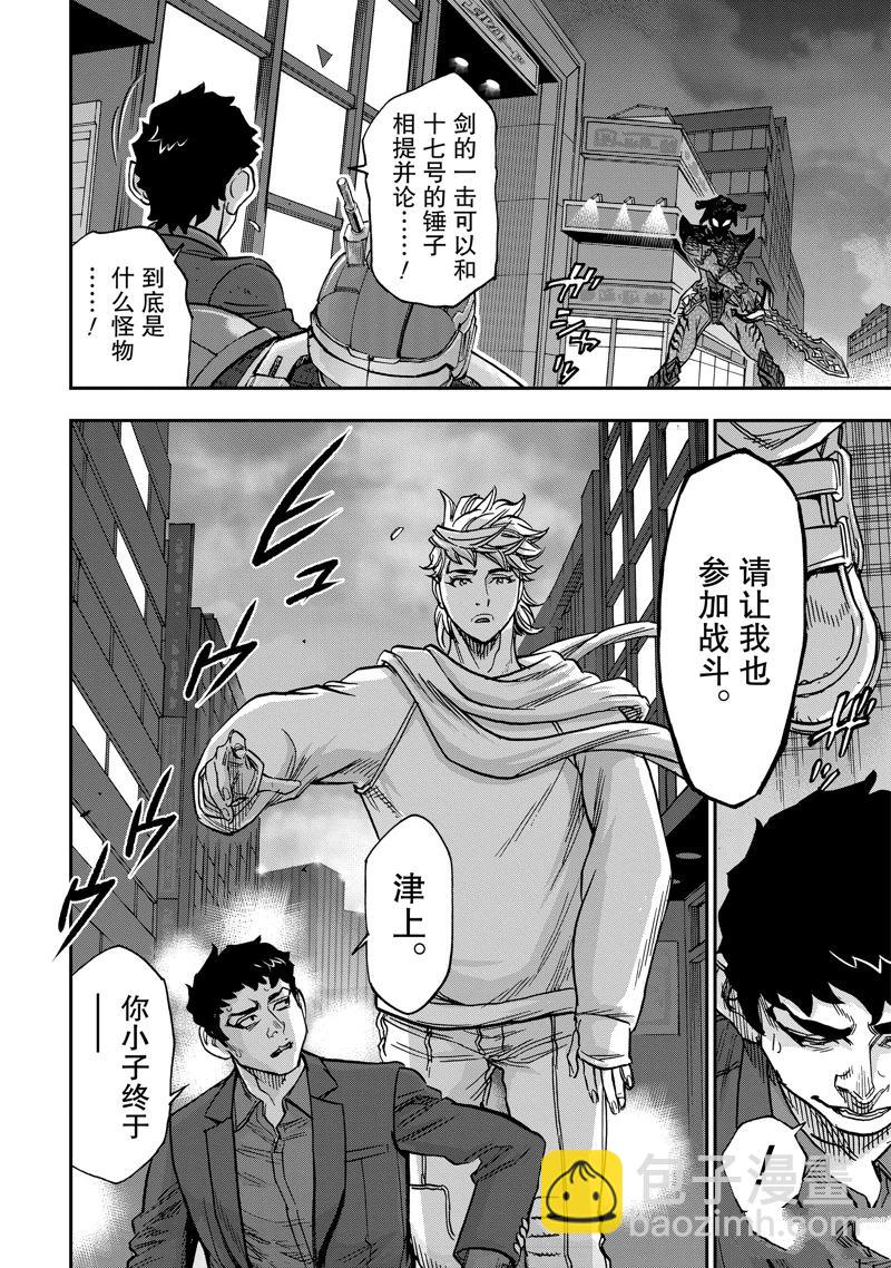 假面騎士空我（假面超人空我） - 第115話 - 6