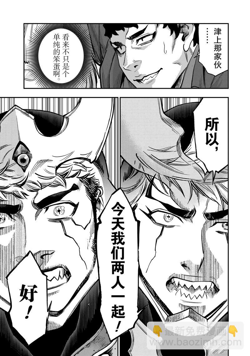 假面騎士空我（假面超人空我） - 第115話 - 4