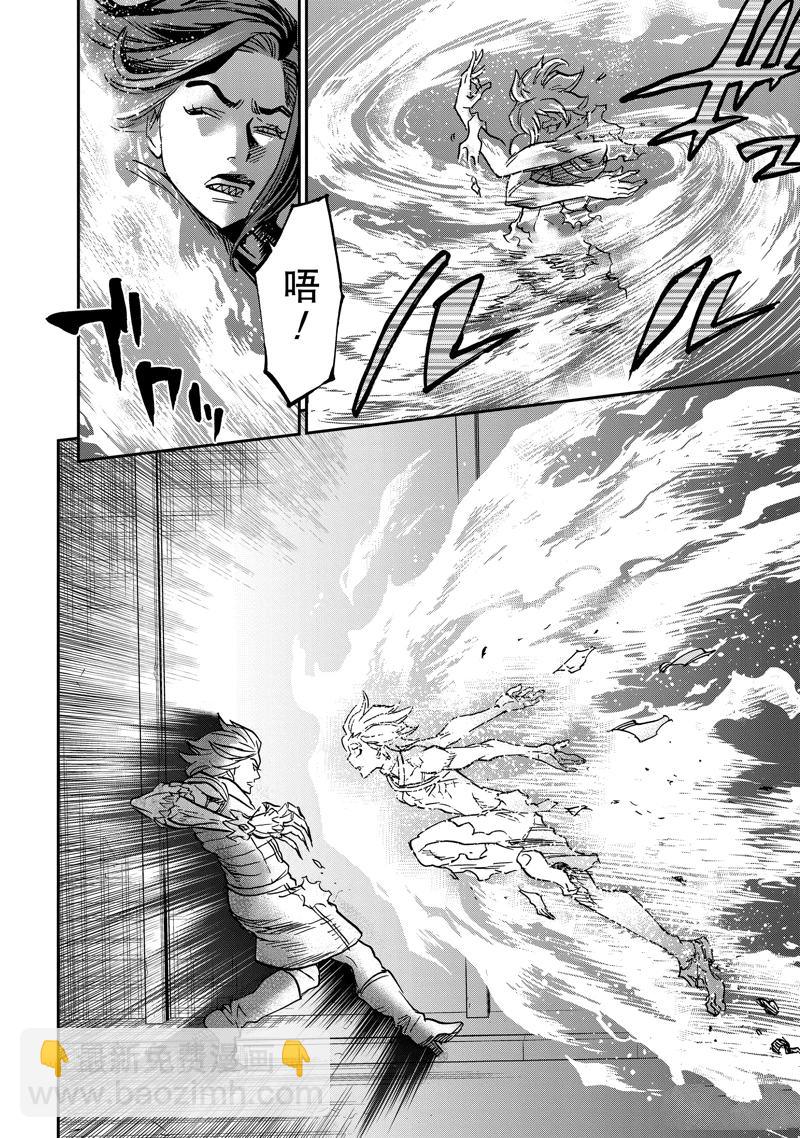 假面騎士空我（假面超人空我） - 第115話 - 4