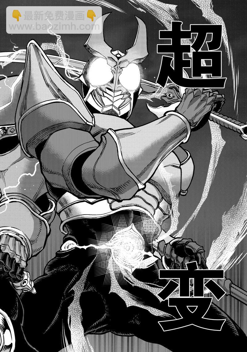 假面騎士空我（假面超人空我） - 第115話 - 7