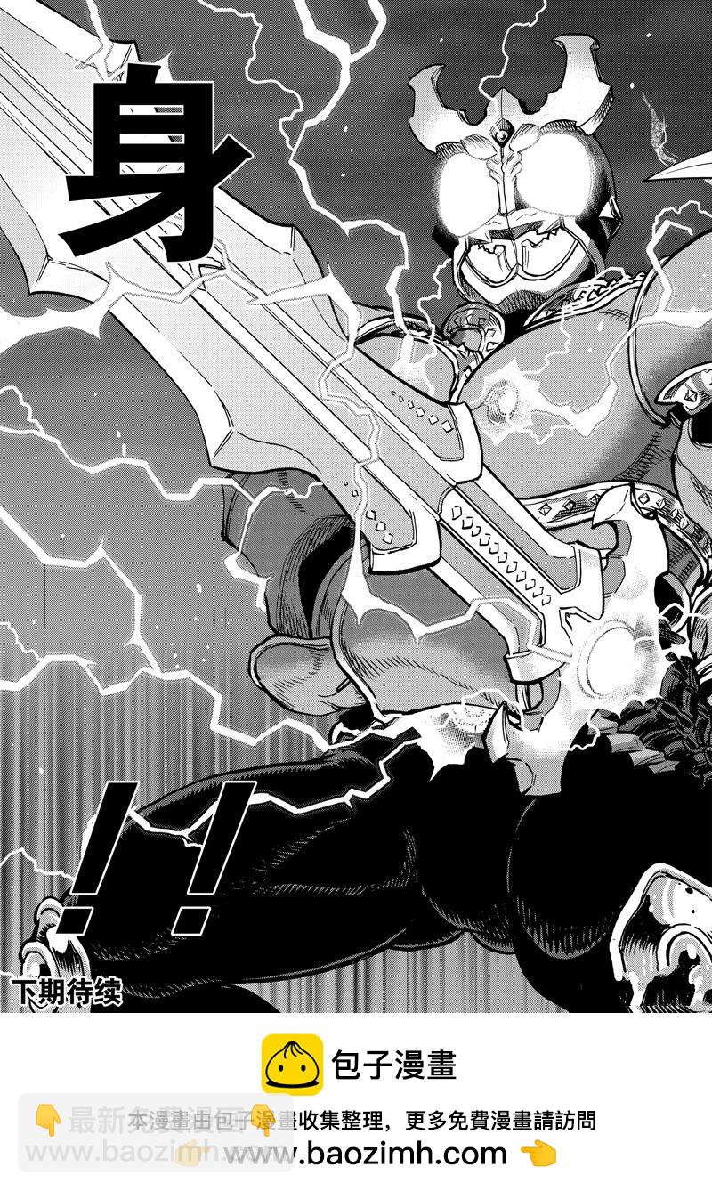 假面騎士空我（假面超人空我） - 第115話 - 1