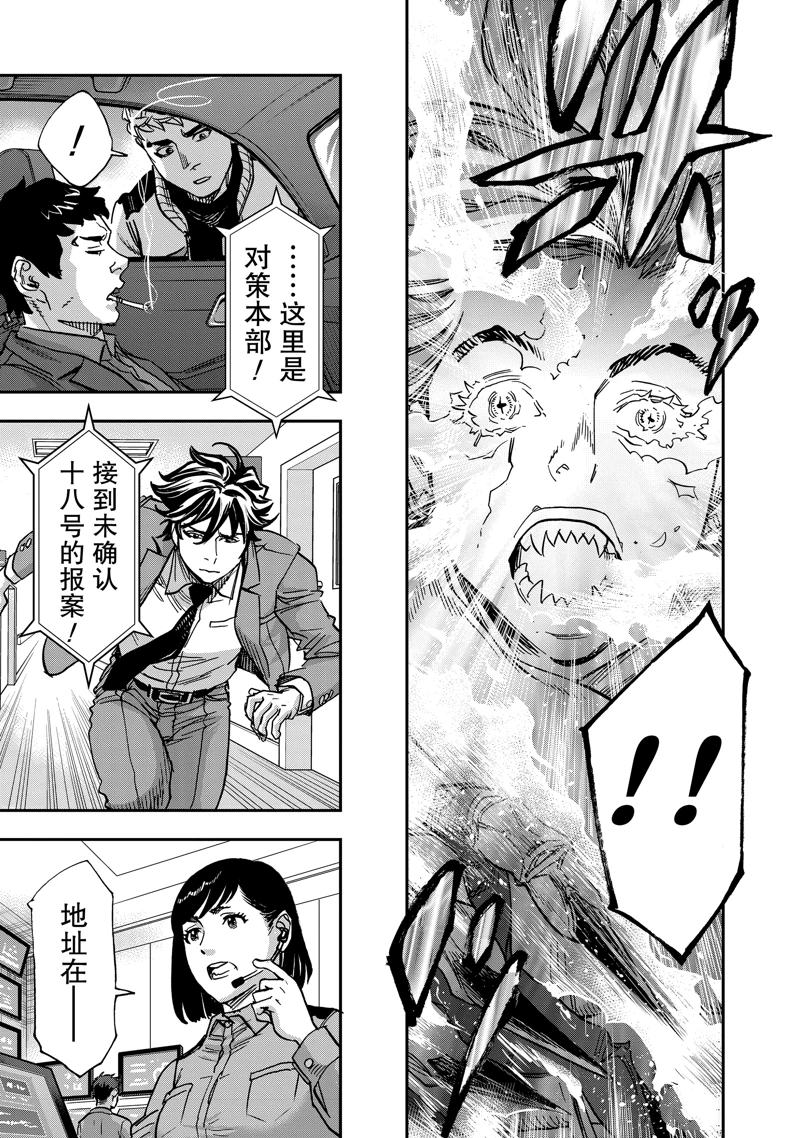 假面騎士空我（假面超人空我） - 第115話 - 5