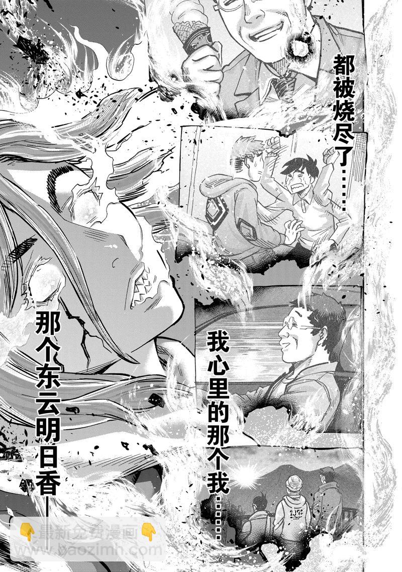 假面騎士空我（假面超人空我） - 第115話 - 7