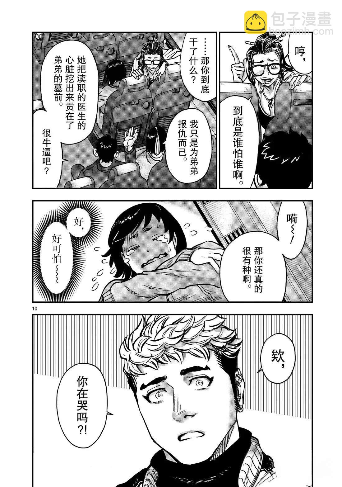 假面騎士空我（假面超人空我） - 第117話 - 3