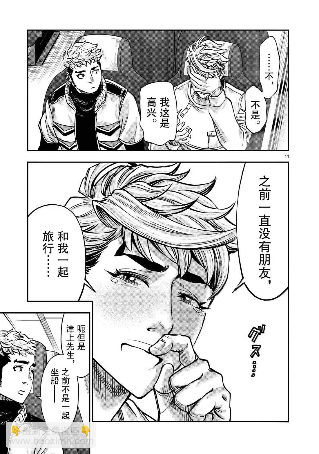 假面騎士空我（假面超人空我） - 第117話 - 4