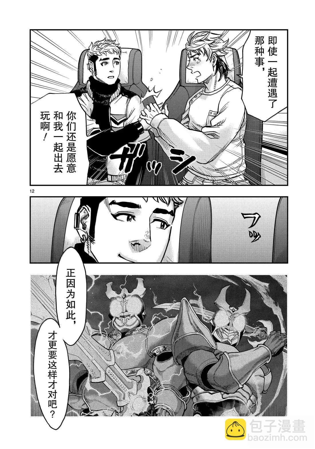 假面騎士空我（假面超人空我） - 第117話 - 5