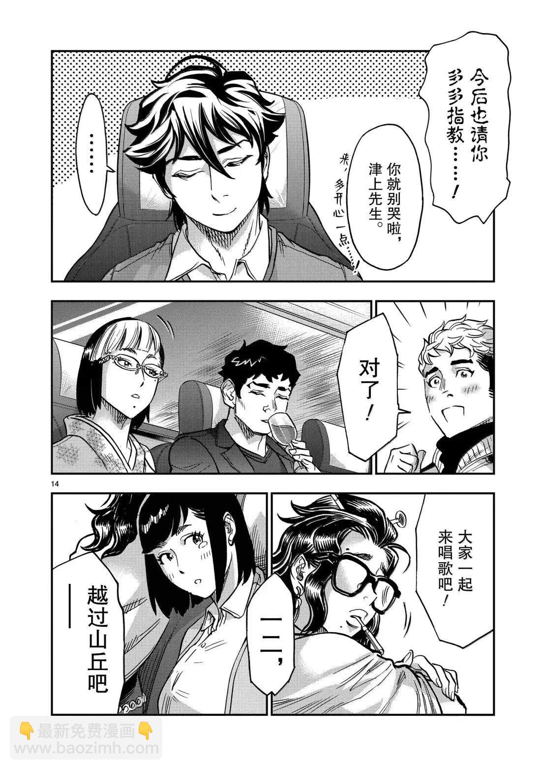 假面騎士空我（假面超人空我） - 第117話 - 7