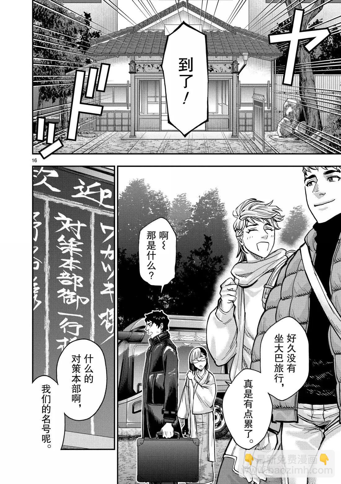 假面騎士空我（假面超人空我） - 第117話 - 2