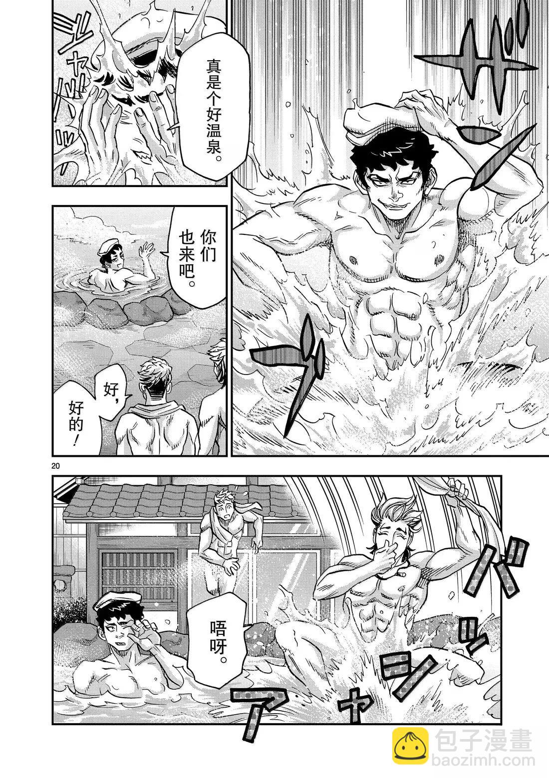 假面騎士空我（假面超人空我） - 第117話 - 6