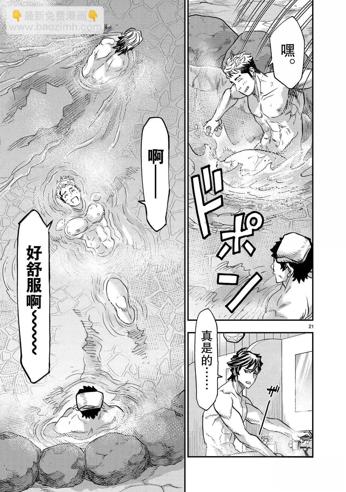 假面騎士空我（假面超人空我） - 第117話 - 7