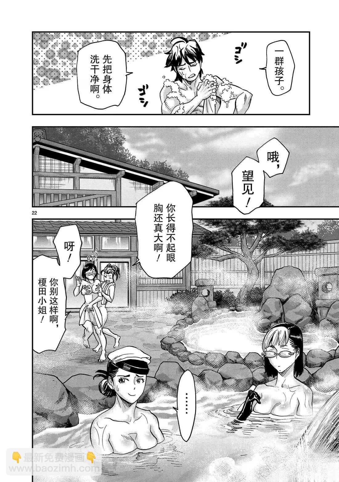 假面騎士空我（假面超人空我） - 第117話 - 1