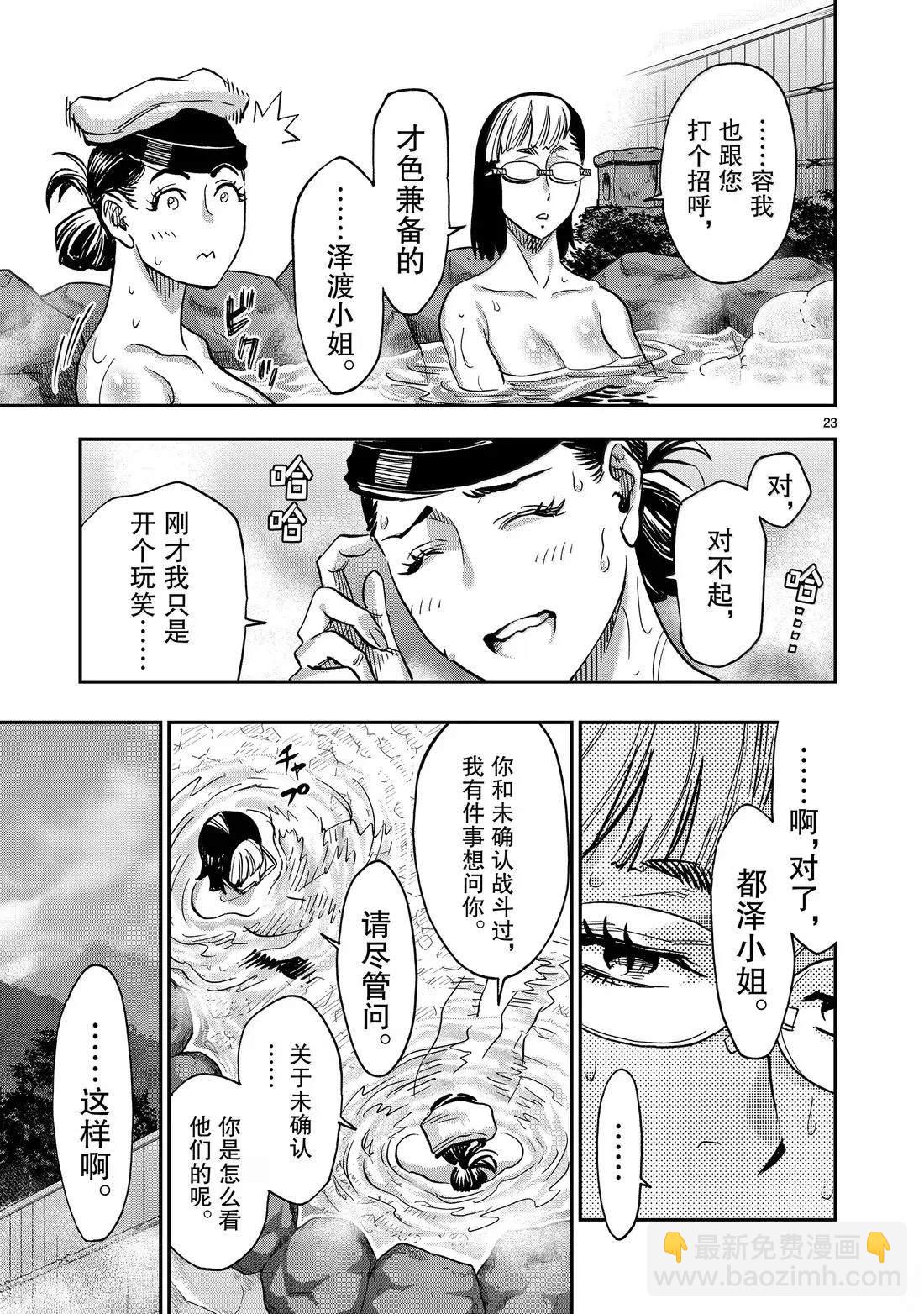 假面騎士空我（假面超人空我） - 第117話 - 2