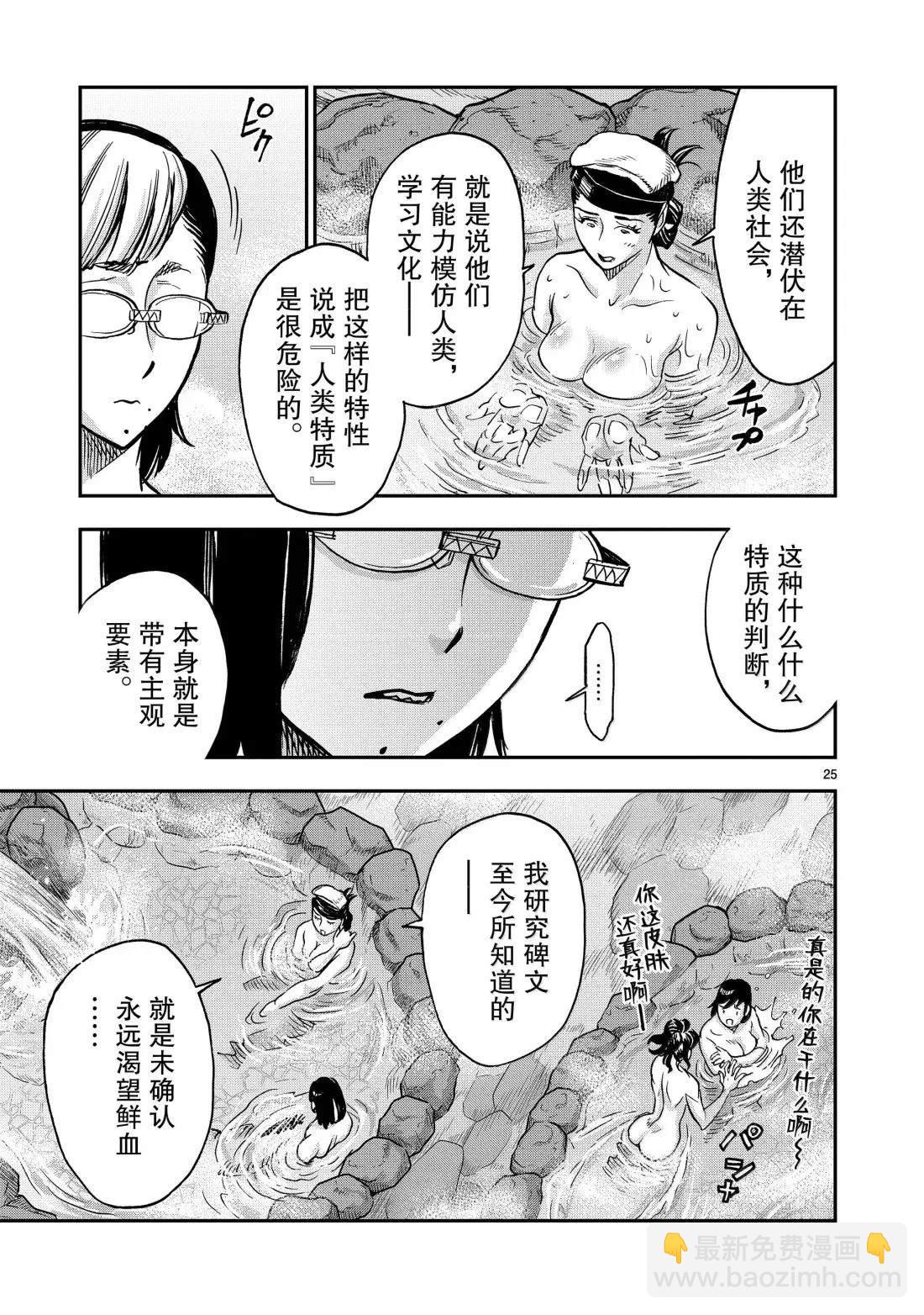 假面騎士空我（假面超人空我） - 第117話 - 4