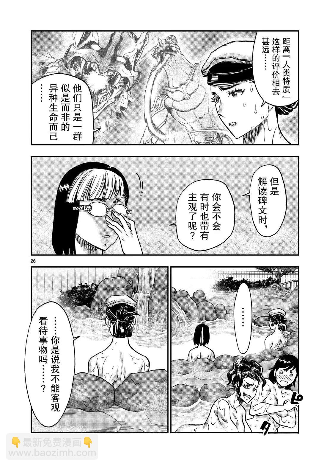 假面騎士空我（假面超人空我） - 第117話 - 5