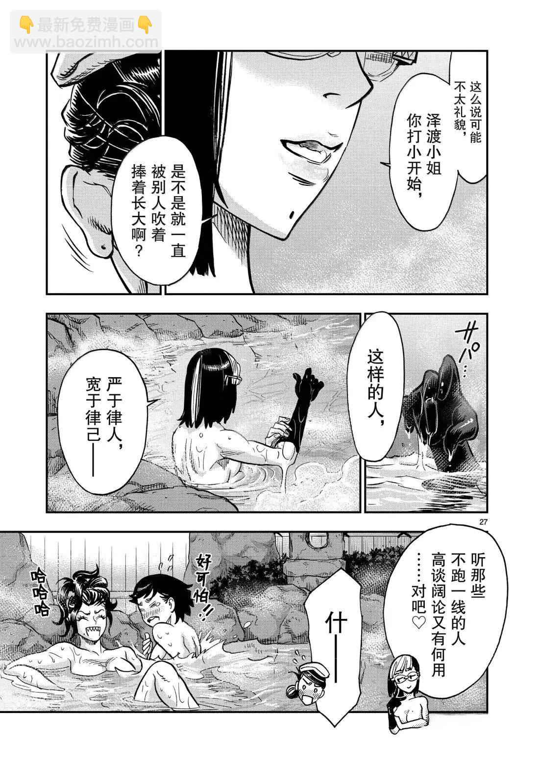 假面騎士空我（假面超人空我） - 第117話 - 6