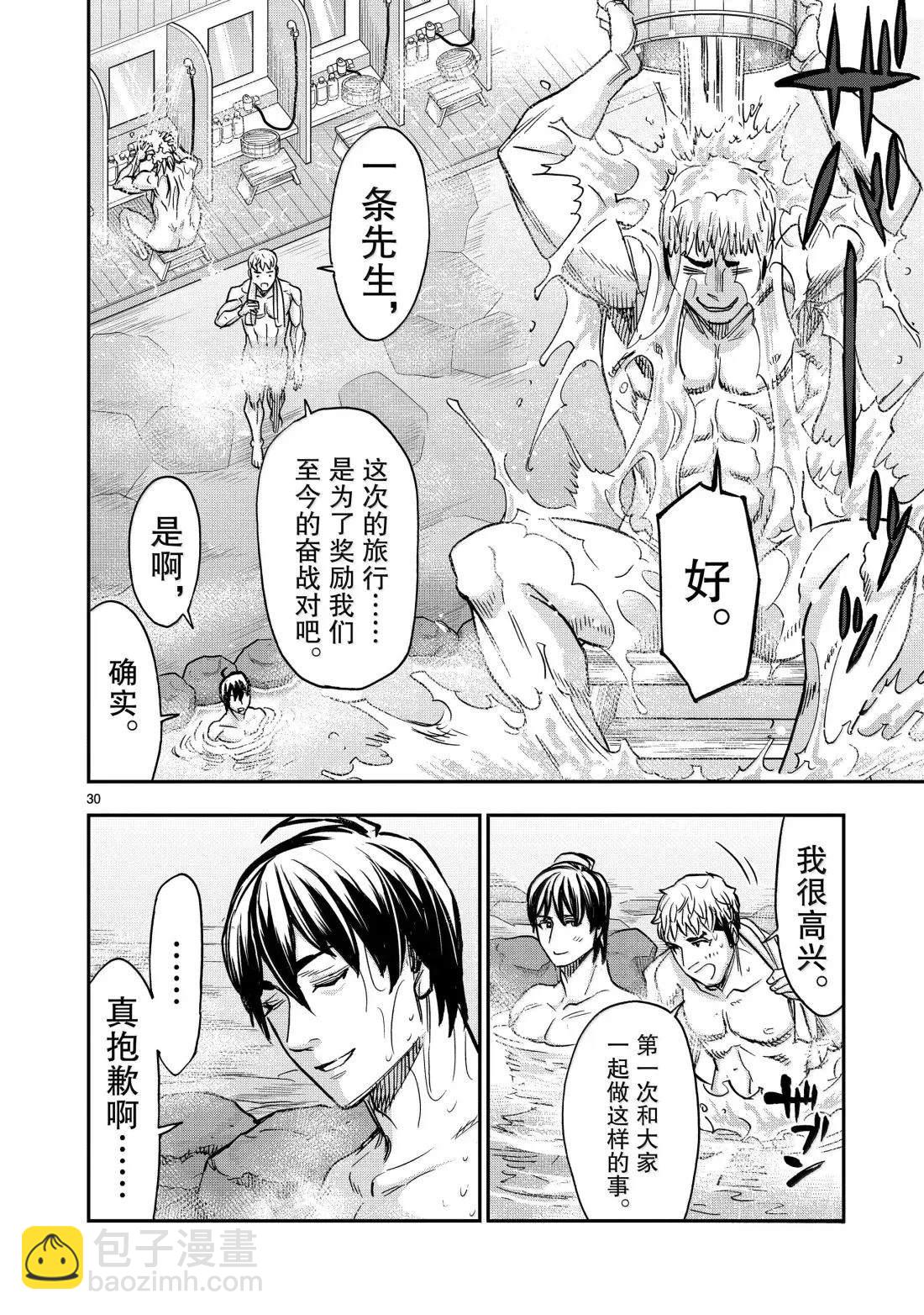 假面騎士空我（假面超人空我） - 第117話 - 2