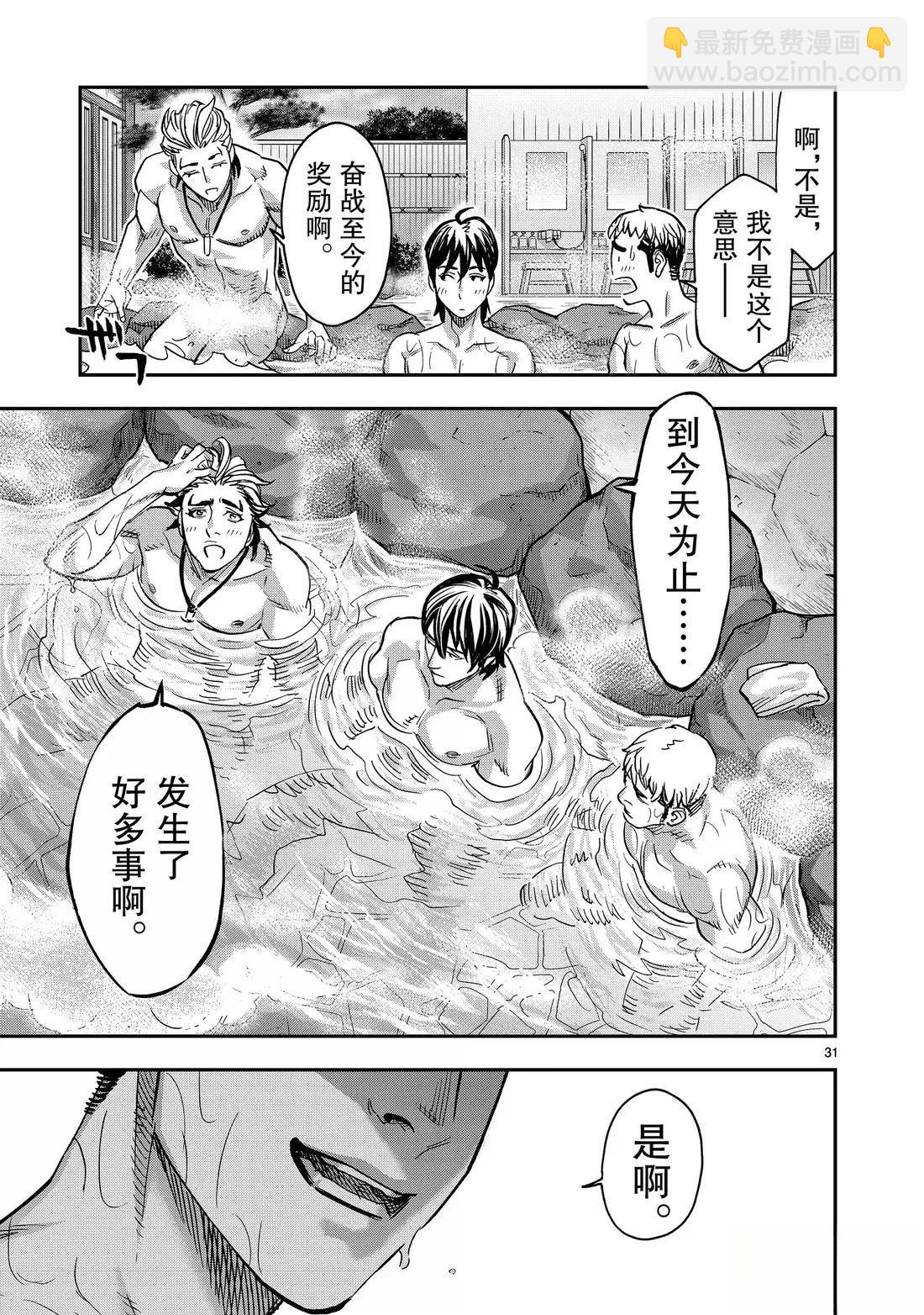 假面騎士空我（假面超人空我） - 第117話 - 3