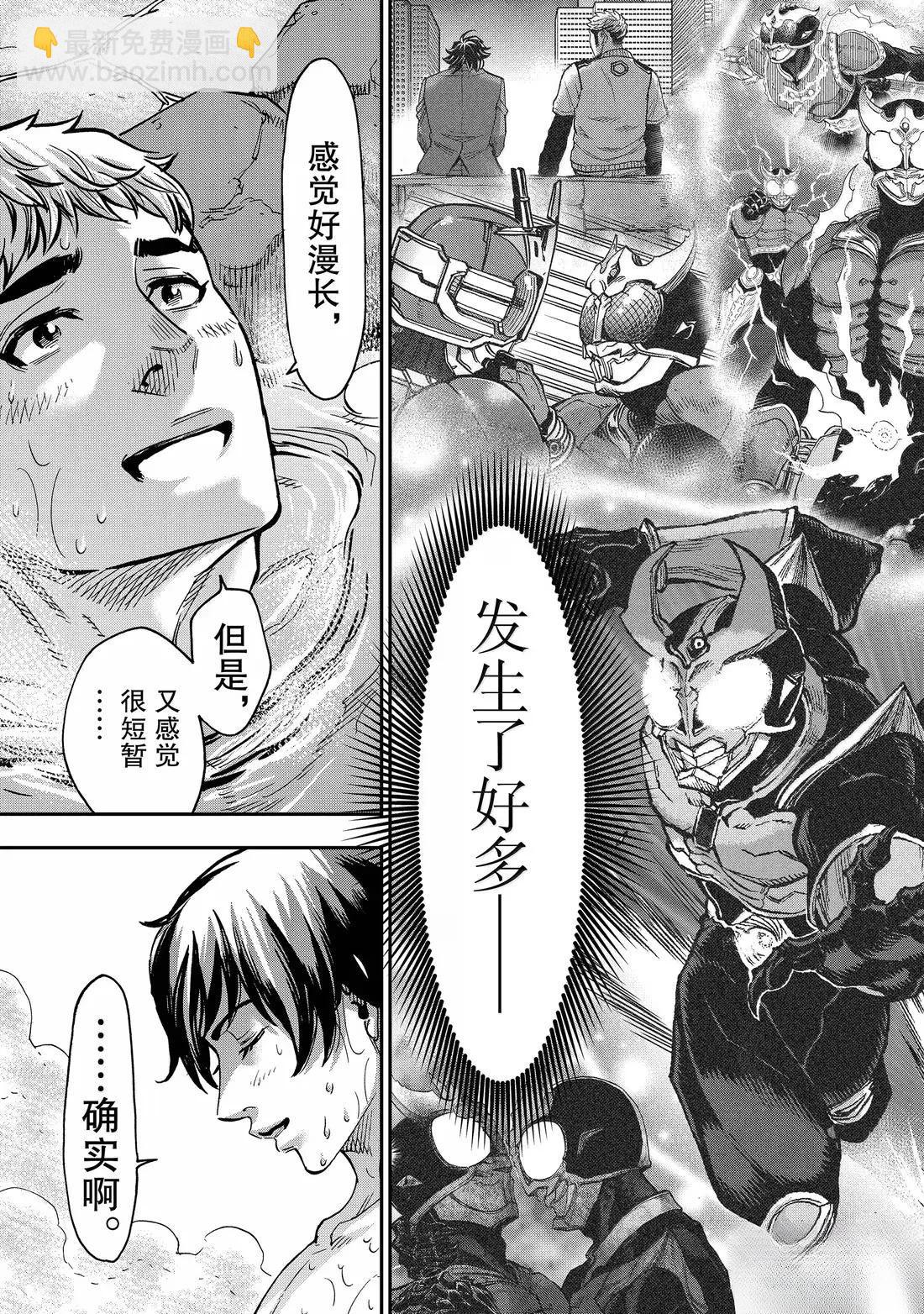 假面騎士空我（假面超人空我） - 第117話 - 5