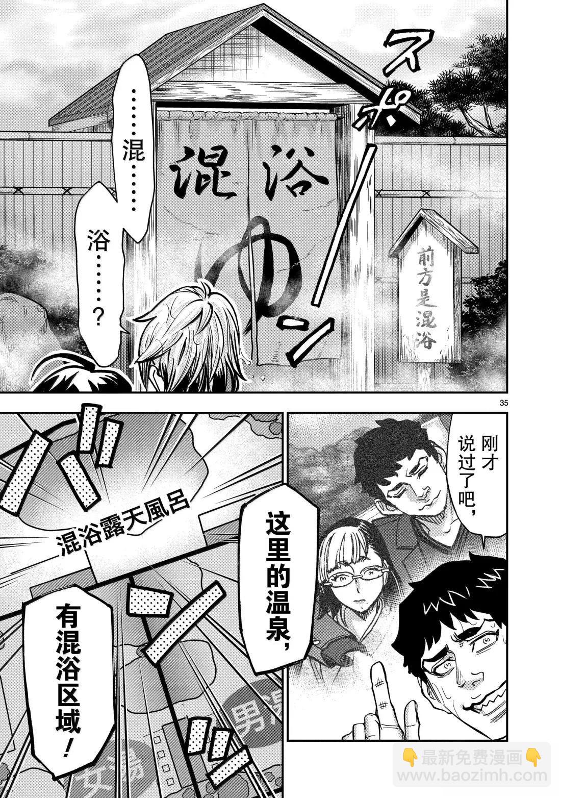 假面騎士空我（假面超人空我） - 第117話 - 7