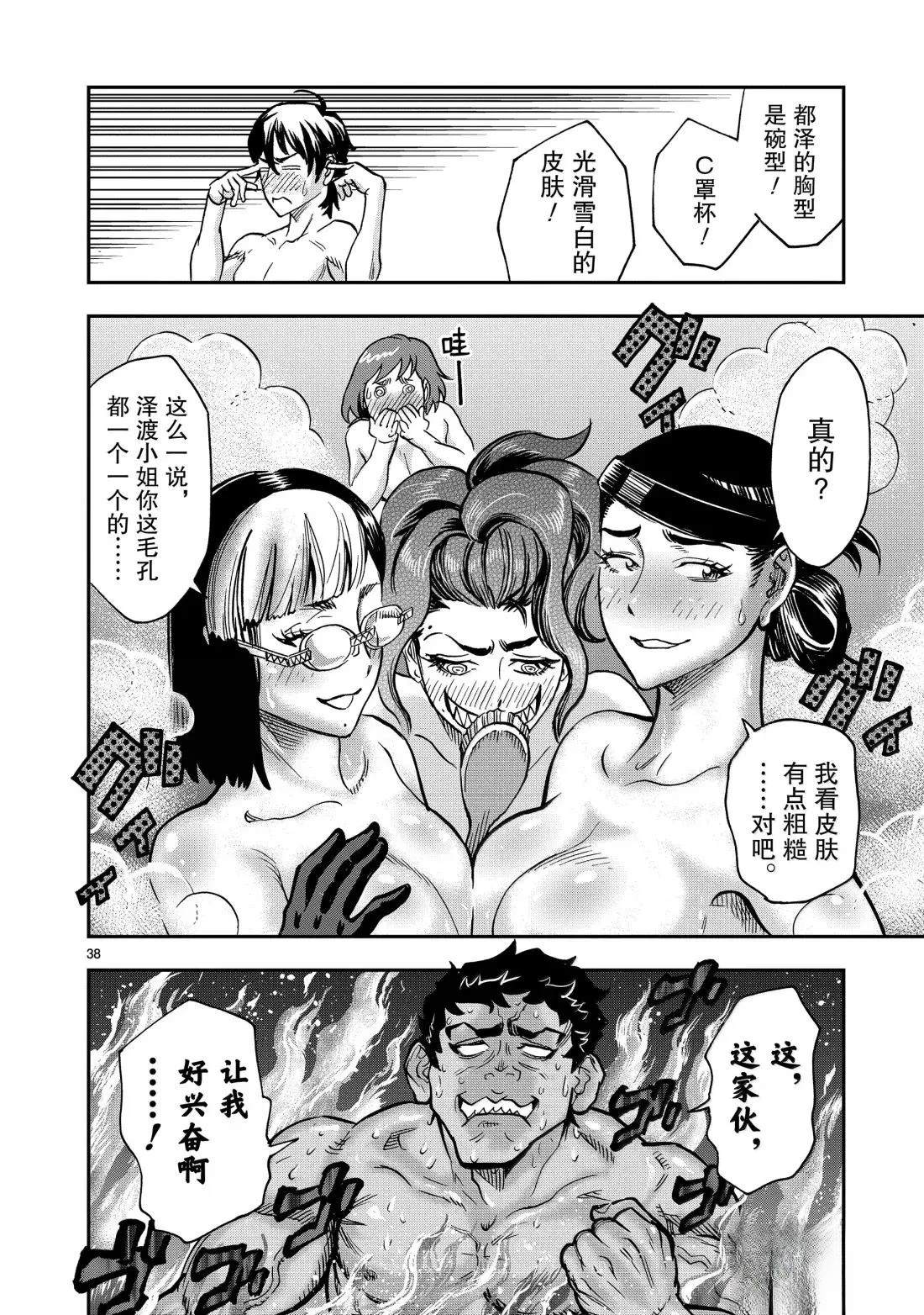 假面騎士空我（假面超人空我） - 第117話 - 3