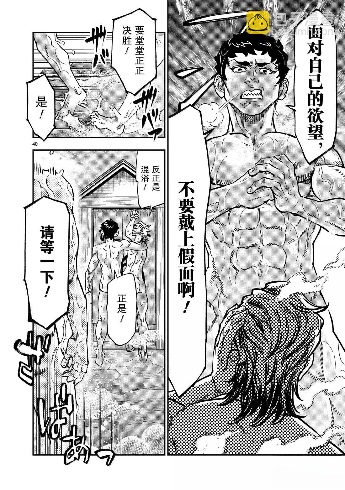 假面騎士空我（假面超人空我） - 第117話 - 5