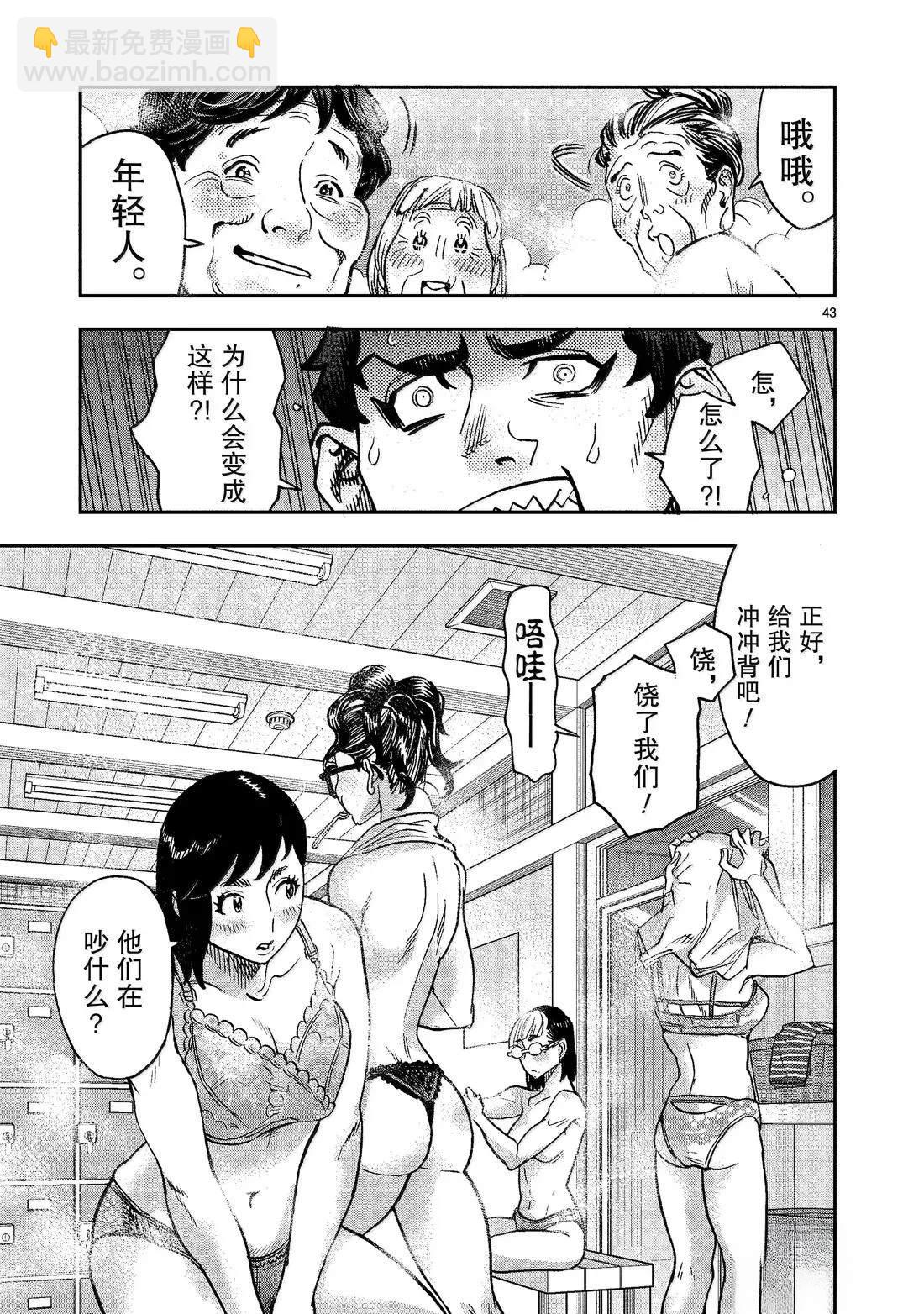 假面騎士空我（假面超人空我） - 第117話 - 1